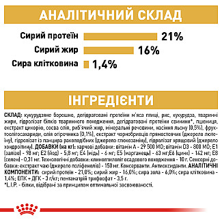 Royal Canin  WEST HIGHLAND WHITE TERRIER ADULT сухой корм для взрослых собак породы вест хайленд уайт терьер от 10 месяцев, 3 кг