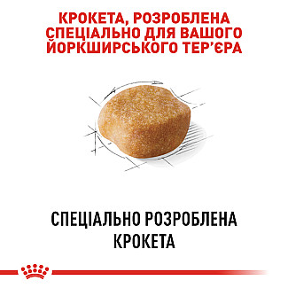 Royal Canin Yorkshire Adult (Роял Канин Йоркшир Эдалт) сухой корм для взрослых собак породы йорширский терьер от 10 месяцев, 500 г