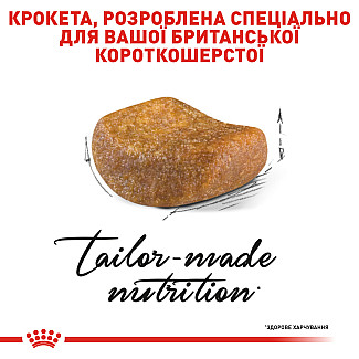 Royal Canin BRITISH SHORTHAIR ADULT Влажный корм для британских короткошерстных кошек старше 12 месяцев, 85 гр