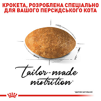 Royal Canin PERSIAN ADULT сухой корм для взрослых персидских кошек, 2 кг