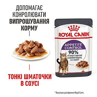 Royal Canin Appetite Control в соусе для кошек склонных к высокому потреблению корма , 85 г