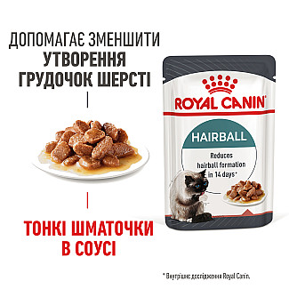 Royal Canin HAIRBALL CARE  консервы для кошек старше 1 года для выведения волосяных комочков, 85 гр