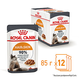 Консерви для кішок Royal Canin Hair & Skin Care  підтримання краси шерсті, шматочки в соусі, 85 г