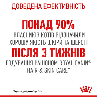 Консервы для кошек Royal Canin IHair & Skin Care поддержания красоты шерсти, кусочки в желе, 85 г