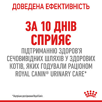 Royal Canin Urinary care Повседневный корм для взрослых кошек в целях профилактики мочекаменной болезни, 85 гр