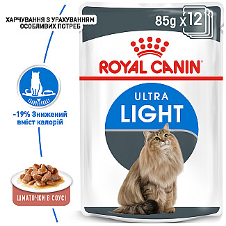 Консерви для кішок схильних до надлишкової ваги Royal Canin Ultra Light Care шматочки в соусі, 85 г