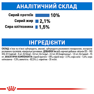 Консерви для кішок схильних до надлишкової ваги Royal Canin Ultra Light Care шматочки в соусі, 85 г