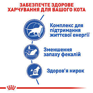Royal Canin INDOOR 7+ сухой корм для взрослых кошек не покидающих помещение старше 7 лет, 3.5 кг