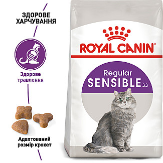 Royal Canin SENSIBLE  сухой корм для кошек с чувствительным пищеварением и для привередливых кошек, 4 кг
