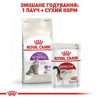 Royal Canin SENSIBLE  сухой корм для кошек с чувствительным пищеварением и для привередливых кошек, 4 кг
