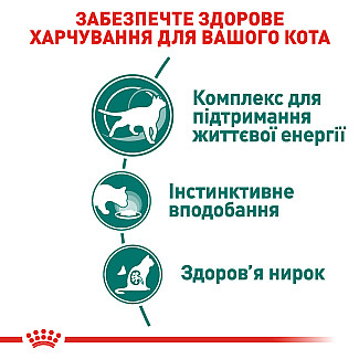 Royal Canin INSTINCTIVE 7+ консервы для кошек старше 7 лет, 85 гр