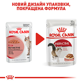 Консерви для кішок Royal Canin Instinctive шматочки в соусі, 85 г