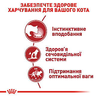 Royal Canin  INSTINCTIVE IN JELLY консервы в желе для кошек старше 1 года, 85 г