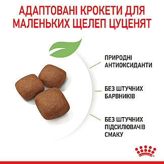 Сухой корм для цуценят гігантських порід Royal Canin Giant Junior, 15 кг