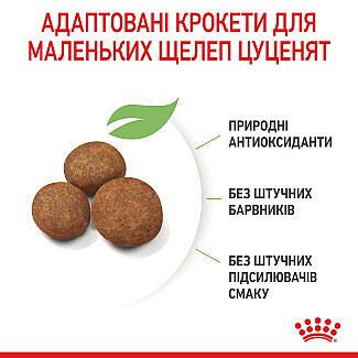 Сухой корм для щенков крупных пород Royal Canin Maxi Puppy, 4 кг