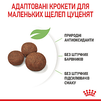 Сухой корм для щенков средних пород Royal Canin Medium Puppy, 1 кг