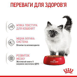 Консерви для кошенят до 12 місяців Royal Canin Kitten шматочки в соусі, 85 г