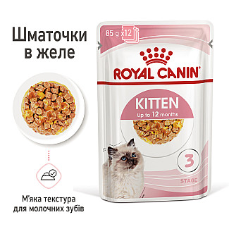 Royal Canin KITTEN INSTINCTIVE IN JELLY консервы в желе для котят до 12 месяцев, 85 гр