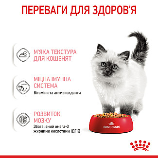 Royal Canin KITTEN INSTINCTIVE IN JELLY консервы в желе для котят до 12 месяцев, 85 гр