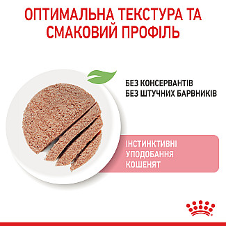 Royal Canin KITTEN INSTINCTIVE LOAF консервы паштет для котят до 12 месяцев, 85 гр
