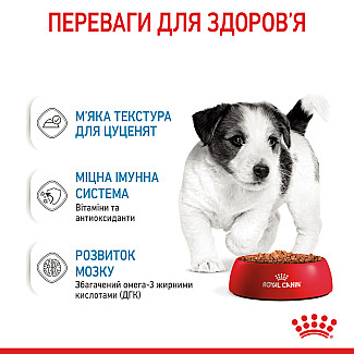 Royal Canin Mini Puppy (Роял Канин Мини Паппи) влажный корм для щенков в возрасте c 2 до 10 месяцев, 85 г