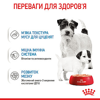 Мус для цуценят Royal Canin Starter Mousse  до 2-х місяців, 195 г