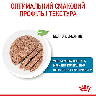 Мус для цуценят Royal Canin Starter Mousse  до 2-х місяців, 195 г