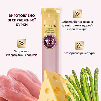 Кремовое лакомство для взрослых кошек DELICKCIOUS™ курица с добавкой сыра и спаржи, 4х15 г