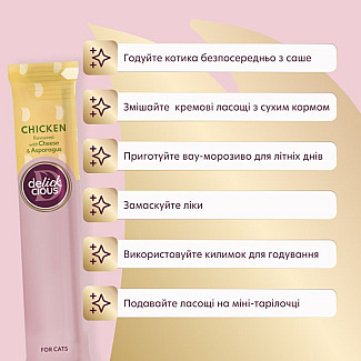 Кремовое лакомство для взрослых кошек DELICKCIOUS™ курица с добавкой сыра и спаржи, 4х15 г