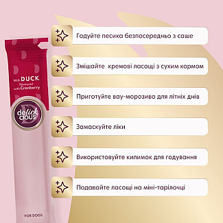 Кремовое лакомство для собак DELICKCIOUS™ с уткой и добавлением клюквы 15 г 4 шт