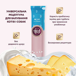 Кремові ласощі для доослих собак DELICKCIOUS™ молоко з сиром, 4х15 г