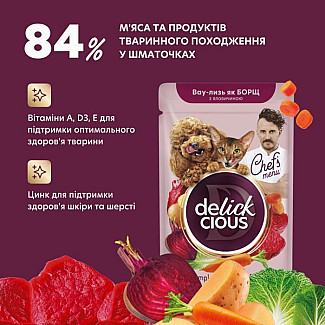 Дополнительный консервированный корм для взрослых кошек и собак DELICKCIOUS™ с говядиной, свеклой и морковью в соусе, 85 гр