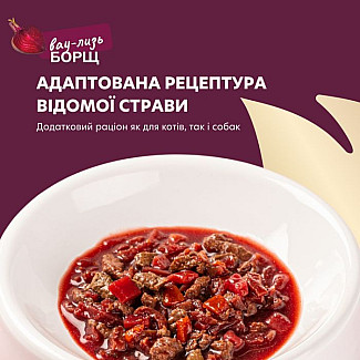 Дополнительный консервированный корм для взрослых кошек и собак DELICKCIOUS™ с говядиной, свеклой и морковью в соусе, 85 гр