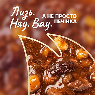 Дополнительный корм для взрослых кошек DELICKCIOUS™ с высоким содержанием печени с яблоком и клюквой в соусе, 85 гр