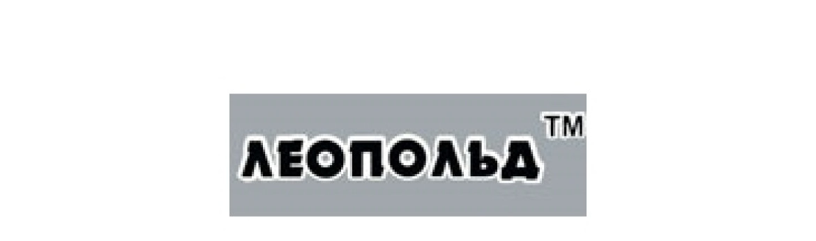 Леопольд