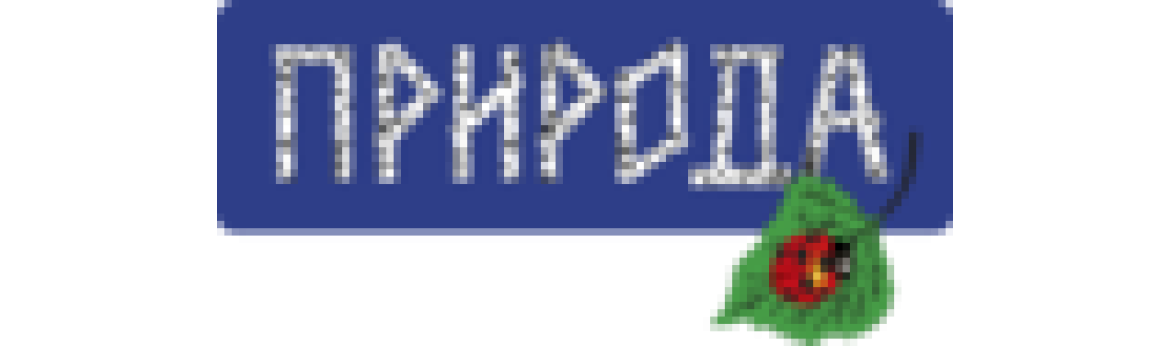 Природа Клетки