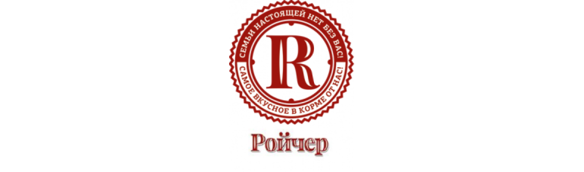 Ройчер