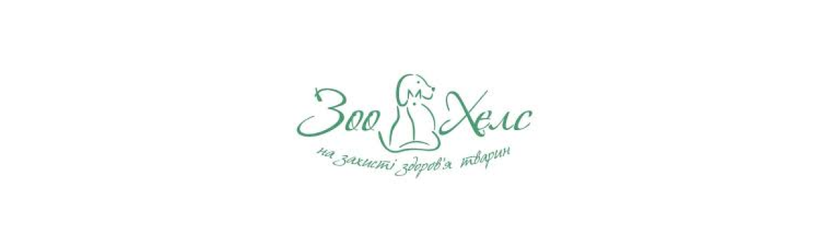 Зоохелс