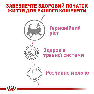 Royal Canin BABYCAT MILK  заменитель материнского молока для котят, 300 гр