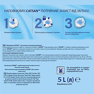 Catsan Hygiene Plus – Наполнитель Гигиена Плюс кварцевый для кошачьего туалета, 5 л