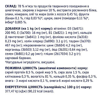 Вологий корм Клуб 4 лапи  Club 4 Paws для дорослих котів з індичкою в соусі, 85 г