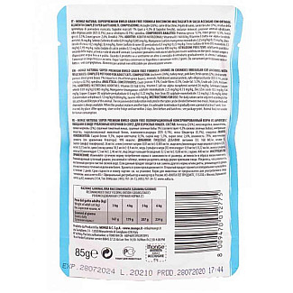 Monge (Монж) BWild Grain Free Wet Anchovies Adult Cat - Вологий беззерновий корм їз анчоусів з додаванням овочей для дорослих котів (шматочки в соусі), 85 г
