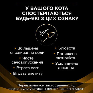 Вологий корм для кішок при при патології нирок Purina Pro Plan Veterinary Diets NF Renal Function Advanced Care з куркою,10х 85 г