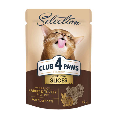 CLUB 4 PAWS PREMIUM Клуб 4 лапы влажный корм Selection Кусочки с кроликом и индейкой в соусе ДЛЯ ВЗРОСЛЫХ КОШЕК