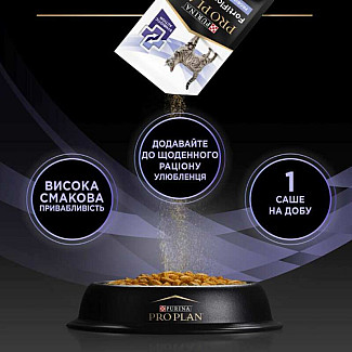 Pro Plan Veterinary Diets (Про План Ветеринарі Дієтс) FortiFlora Plus - Кормова добавка для підтримки мікрофлори кишківника у дорослих котів та кошенят, 1.5 г х30 шт