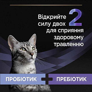 Pro Plan Veterinary Diets (Про План Ветеринарі Дієтс) FortiFlora Plus - Кормова добавка для підтримки мікрофлори кишківника у дорослих котів та кошенят, 1.5 г х30 шт