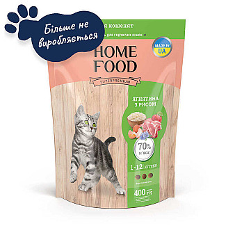 Сухий корм для кошенят Home Food (Хоум Фуд) KITTEN «Свіжа курка», 1.6 кг