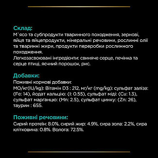 Вологий корм для усунення розладів травлення у дорослих собак (мус) PPro Plan Veterinary Diets (Про План Ветеринарі Дієтс) EN Gastrointestinal Canine, 195 г