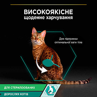 Вологий корм  Purina Pro Plan (Пуріна Про План) Sterilised з качкою для стерилізованих котів і кастрованих котів (шматочки в соусі), 85 г