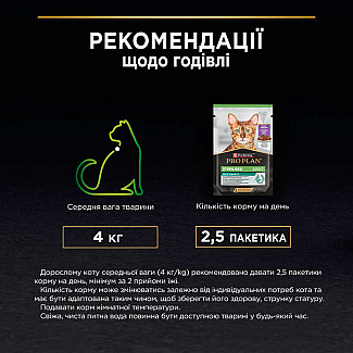 Вологий корм  Purina Pro Plan (Пуріна Про План) Sterilised з качкою для стерилізованих котів і кастрованих котів (шматочки в соусі), 85 г